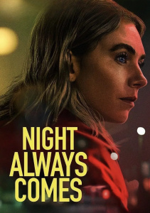 Ночь наступает всегда