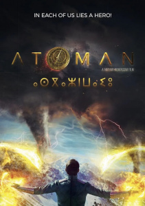 Последний атлант