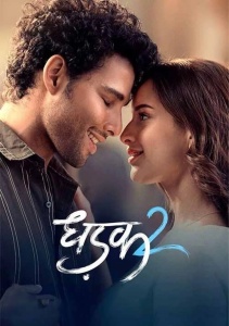 Стук сердца 2