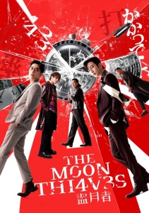 Гениальная афера