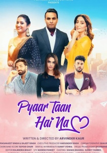 Но ведь это любовь?