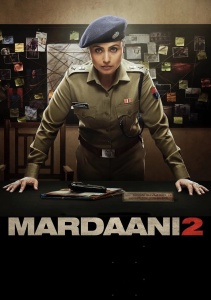 Отважная 2